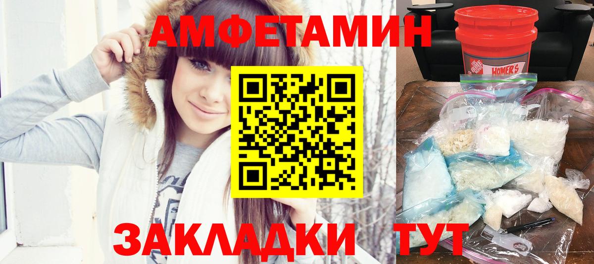 АМФ Розовый  Таганрог 