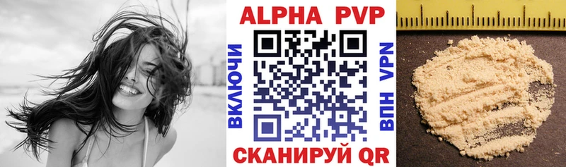 Альфа ПВП кристаллы  купить наркотик  Таганрог 