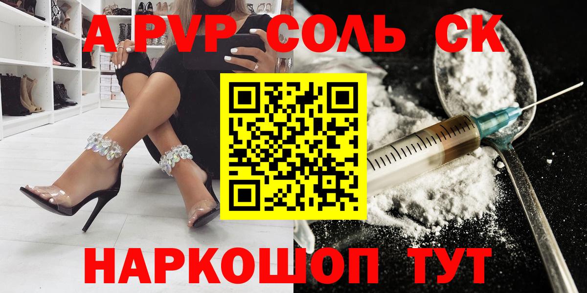 Alpha-PVP VHQ Таганрог