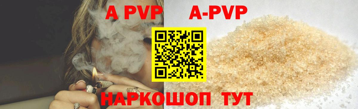 Alpha-PVP СК Таганрог