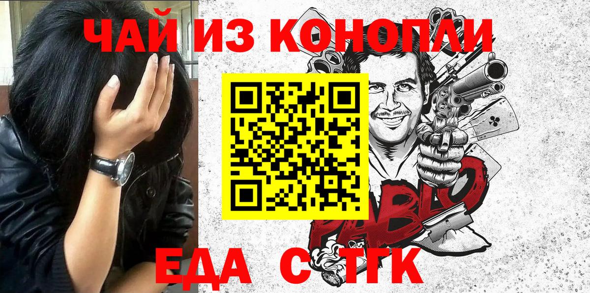 Cannafood марихуана Таганрог