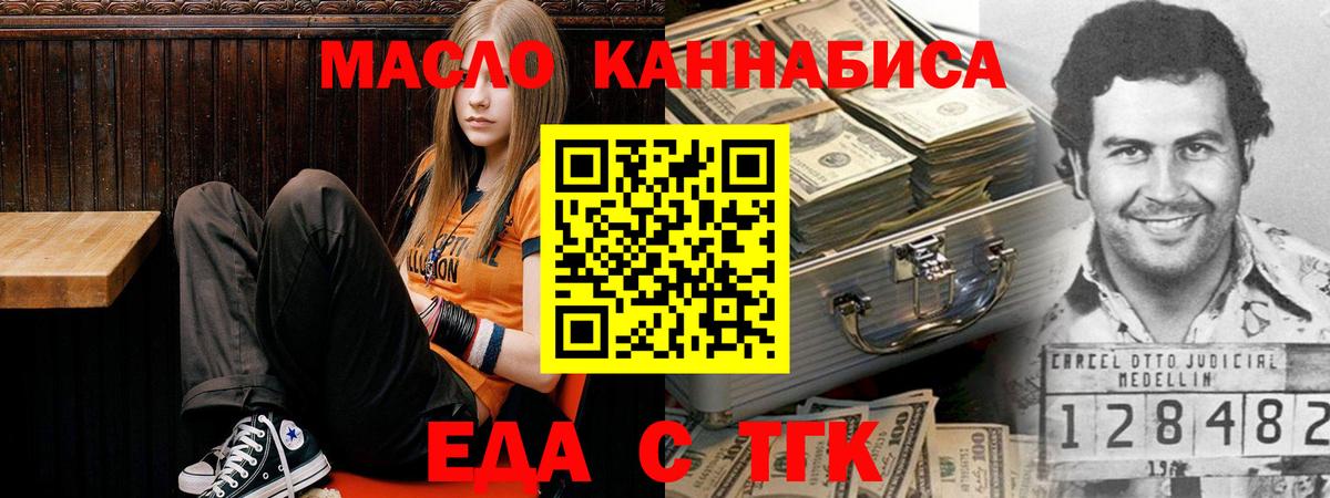 Еда ТГК конопля  Таганрог 