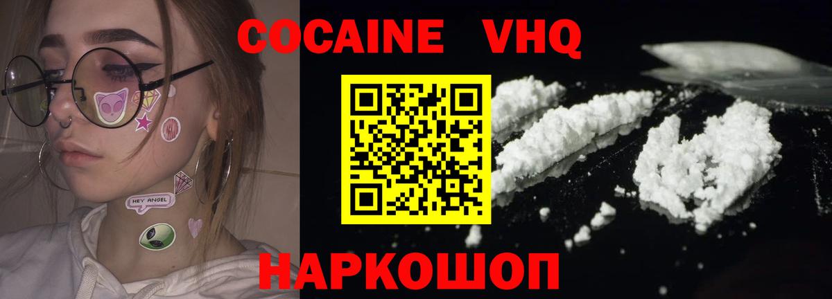 COCAIN 97% Таганрог
