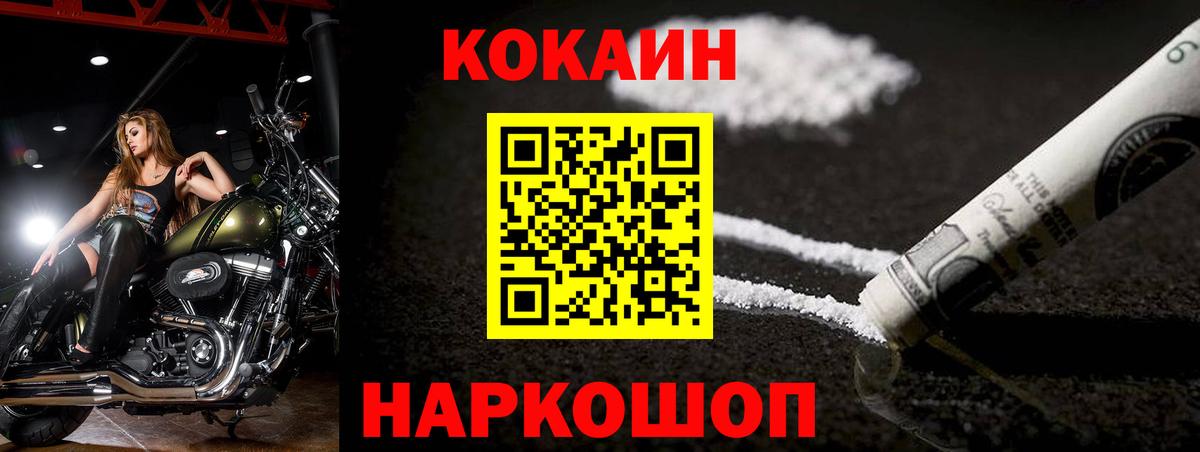Cocaine Эквадор  Кокаин Эквадор  КОКАИН  Таганрог 