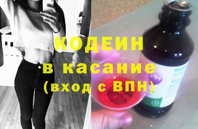 Кодеиновый сироп Lean напиток Lean (лин)  Таганрог 