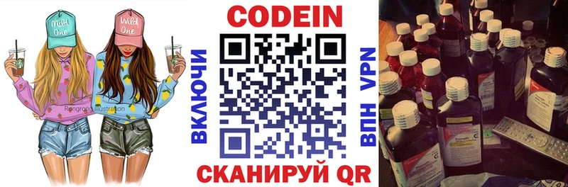 mega   Таганрог  Codein Purple Drank 