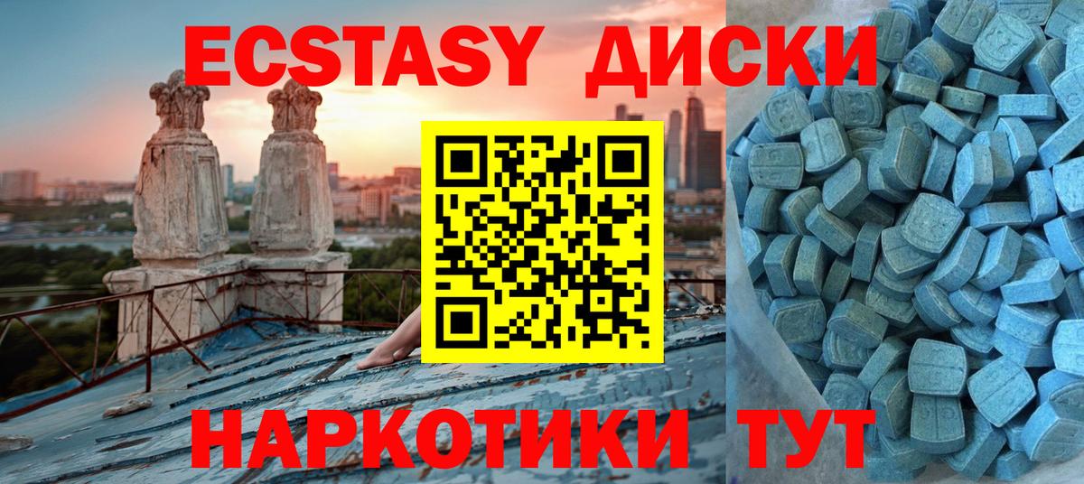 Ecstasy 300 mg  Экстази  где можно купить наркотик  Таганрог  Вход с VPN  ЭКСТАЗИ XTC 