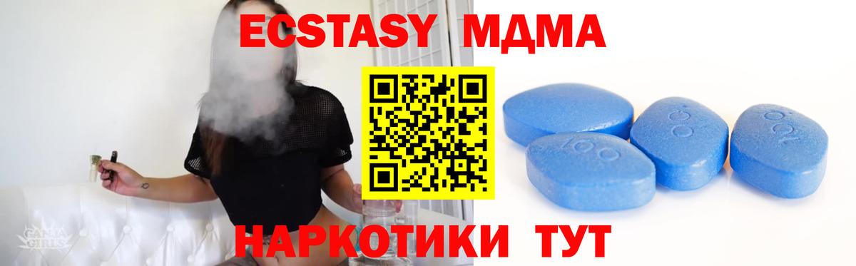 Экстази  ЭКСТАЗИ 280мг  Таганрог  Ecstasy MDMA 
