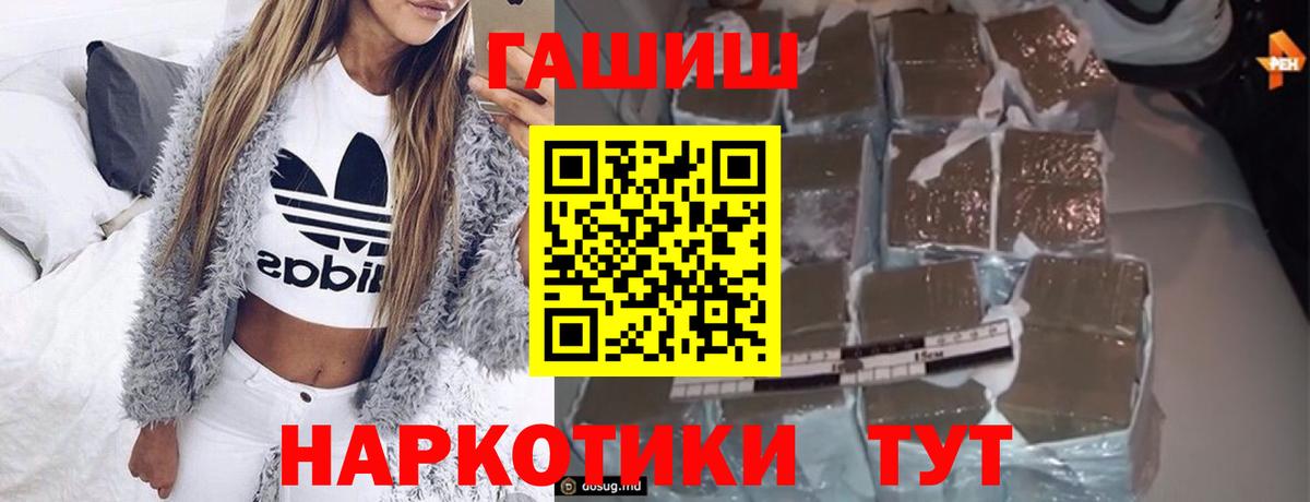 ГАШИШ hashish  ГАШИШ Cannabis  Вход с VPN  Таганрог 