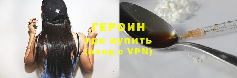 Героин VHQ  площадка состав  Таганрог 