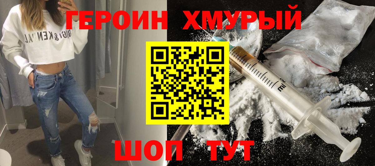 Героин Афган Таганрог