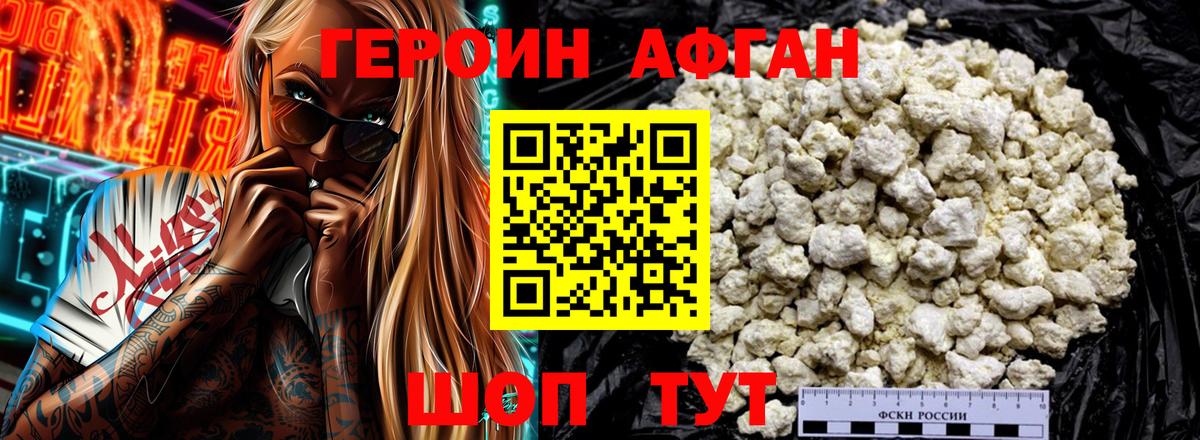 Таганрог  ГЕРОИН VHQ  Вход с VPN 