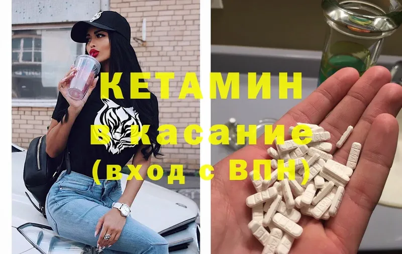 КЕТАМИН ketamine  купить наркотик  Таганрог 