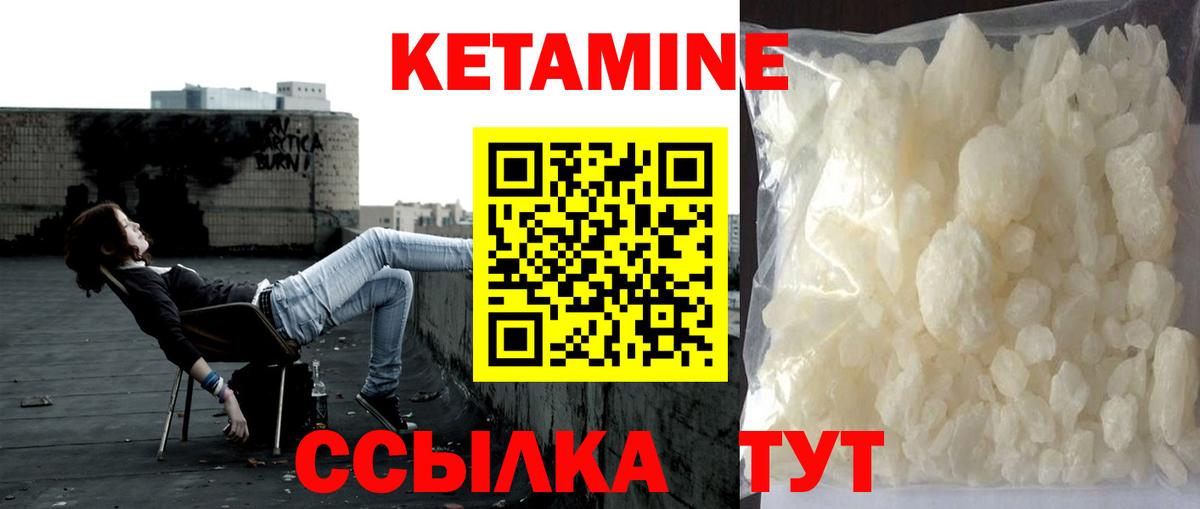 Кетамин VHQ  Вход с VPN  Таганрог 