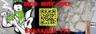 мефедрон Гусиноозёрск