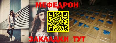 мефедрон Гусиноозёрск