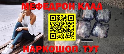 мефедрон Гусиноозёрск