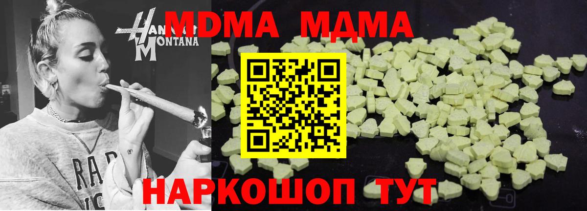 MDMA Molly Таганрог