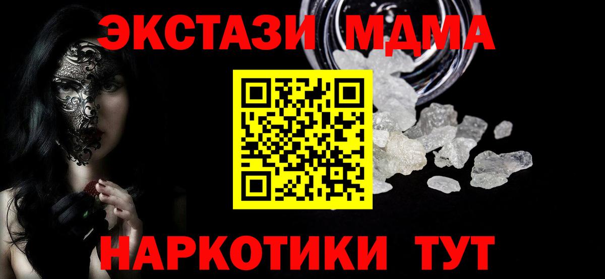 МДМА crystal  Таганрог 