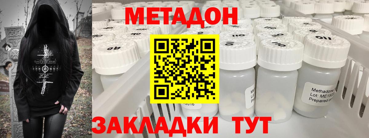 Метадон белоснежный  kraken зеркало  Метадон VHQ  Таганрог 