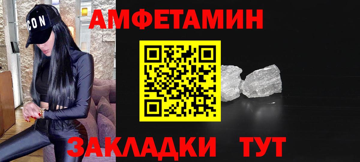 МЕТАМФЕТАМИН Декстрометамфетамин 99.9%  МЕТАМФЕТАМИН  МЕТАМФЕТАМИН Декстрометамфетамин 99.9%  Таганрог  Вход с VPN 