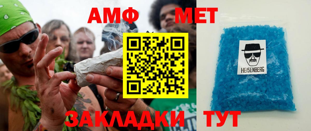 Метамфетамин винт Таганрог