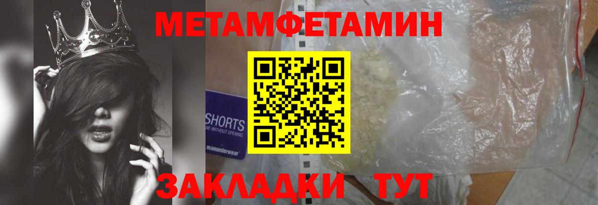 МЕТАМФЕТАМИН мет  Таганрог  МЕТАМФЕТАМИН мет 