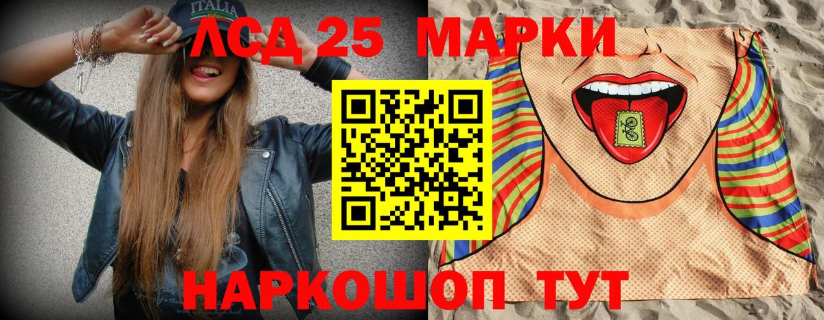 Марки 25I-NBOMe 1500мкг  Вход с VPN  Таганрог 