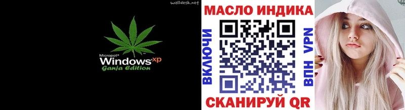 ТГК жижа  Таганрог 