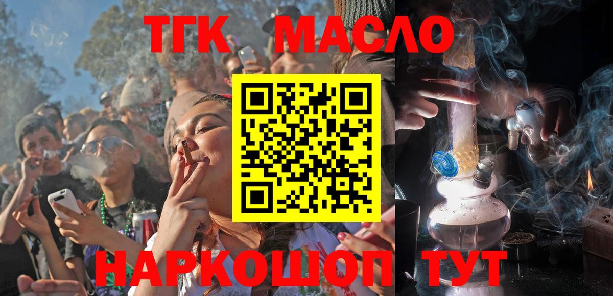 ТГК Wax  Вход с VPN  Таганрог 