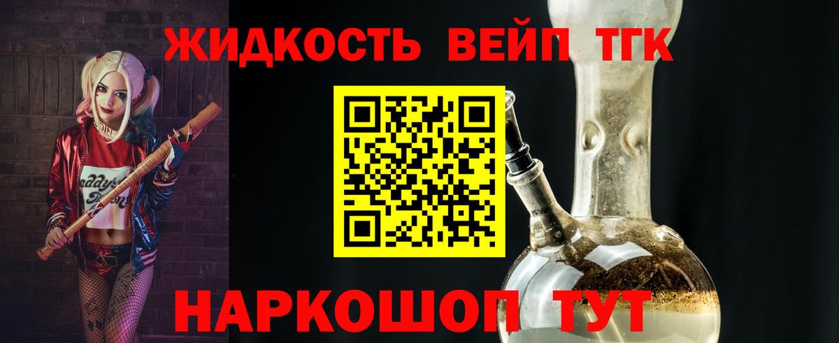 Дистиллят ТГК жижа Таганрог