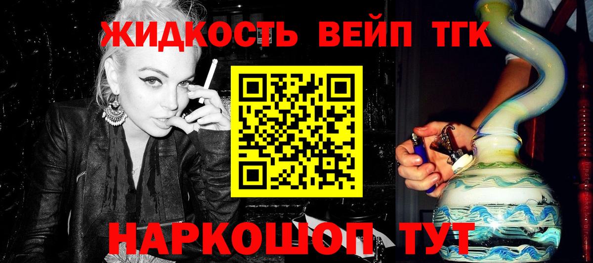 Дистиллят ТГК жижа Таганрог