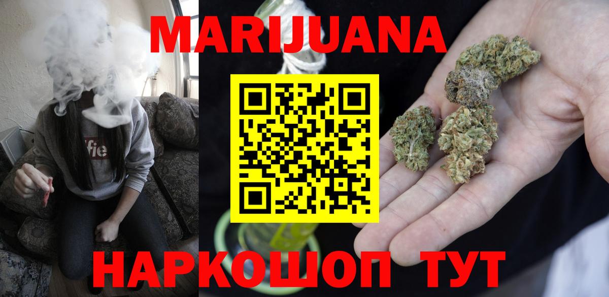 Каннабис марихуана  МАРИХУАНА семена  Канабис SATIVA & INDICA  Вход с VPN  Таганрог 